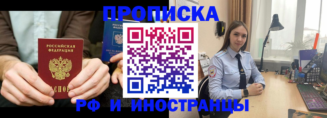 временная регистрация недорого в Майкопе