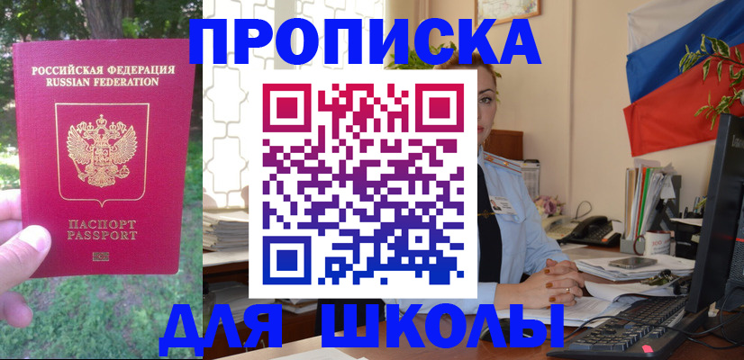 прописка паспорт в Майкопе